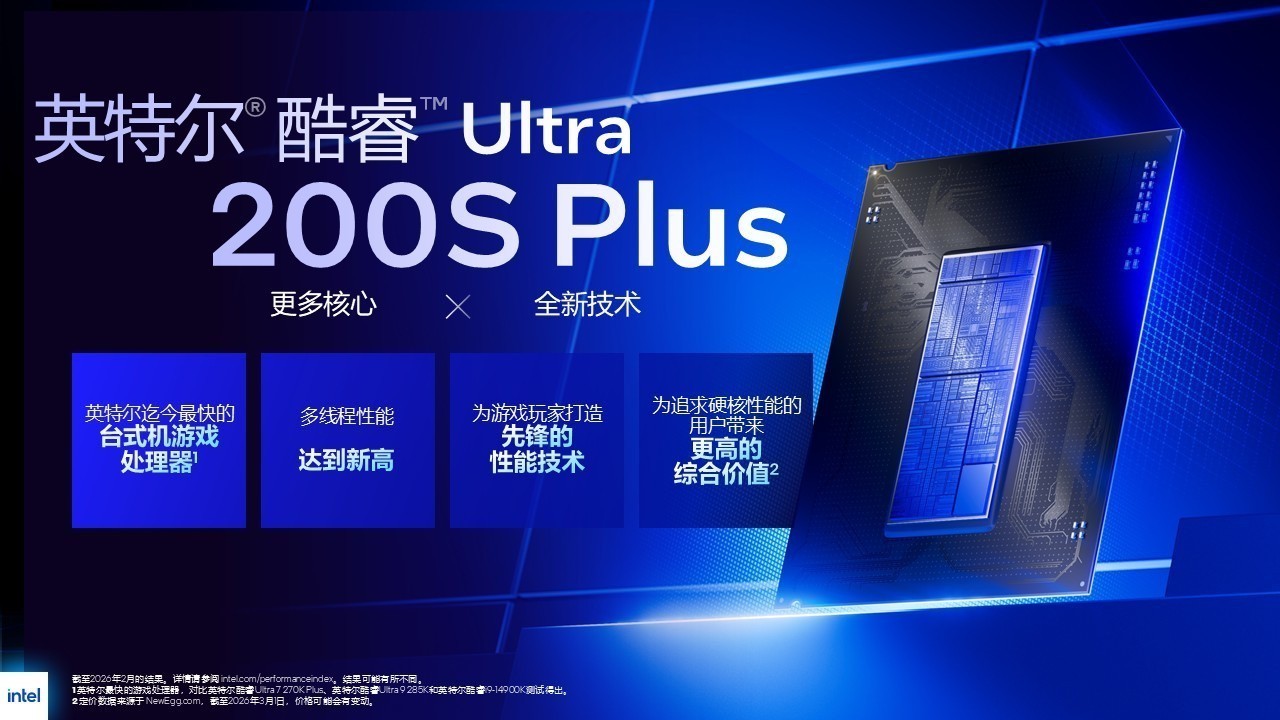 英特尔酷睿Ultra 7 270K PLUS处理器首测：不换接口 性能比肩285K